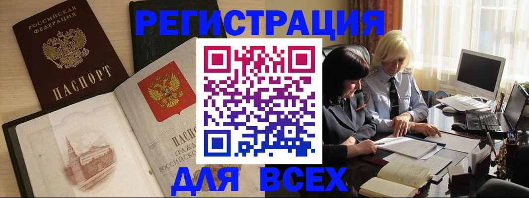 временная регистрация законно в Рязанской области
