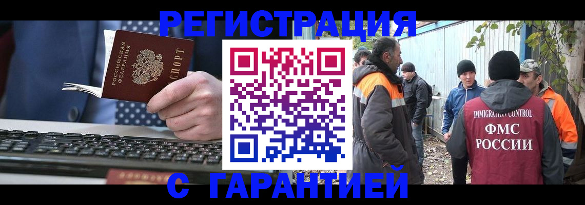 прописка иностранных граждан в Рязанской области