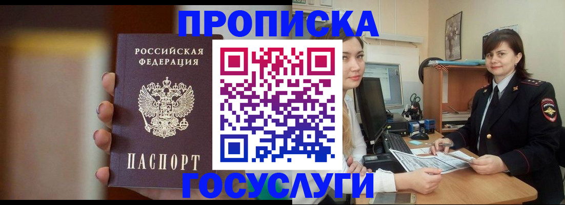 прописка для военкомата в Рязанской области