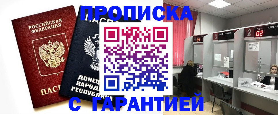 прописка в Рязанской области