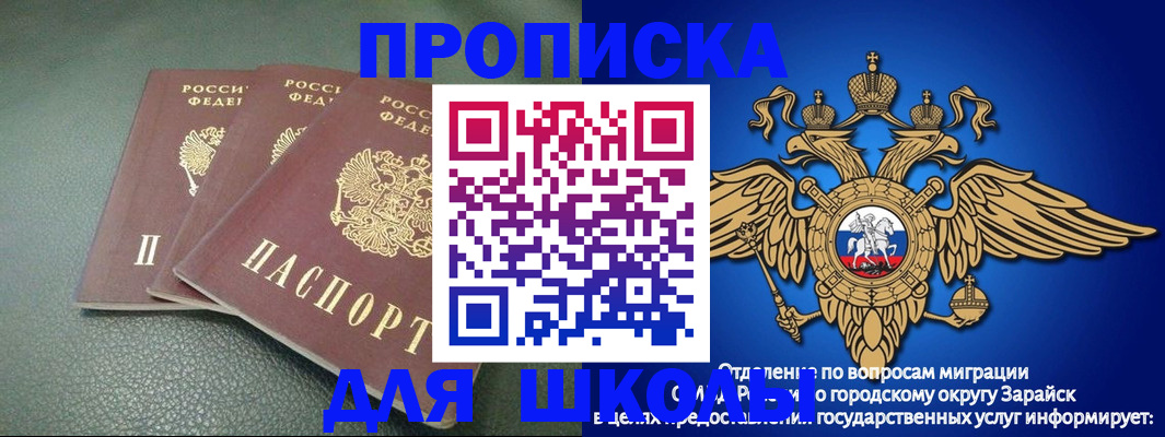 регистрация в Рязанской области