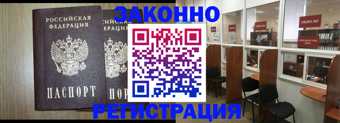 временная регистрация законно в Рязанской области