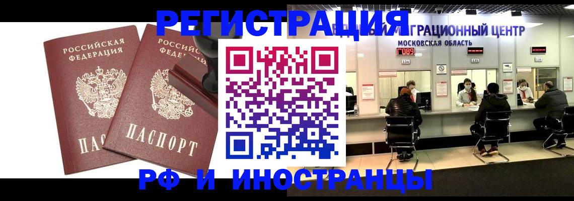 временная регистрация в Рязанской области